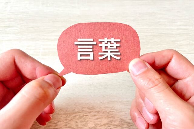 テニススクール選びで意外と大切な「コーチの言葉遣い」