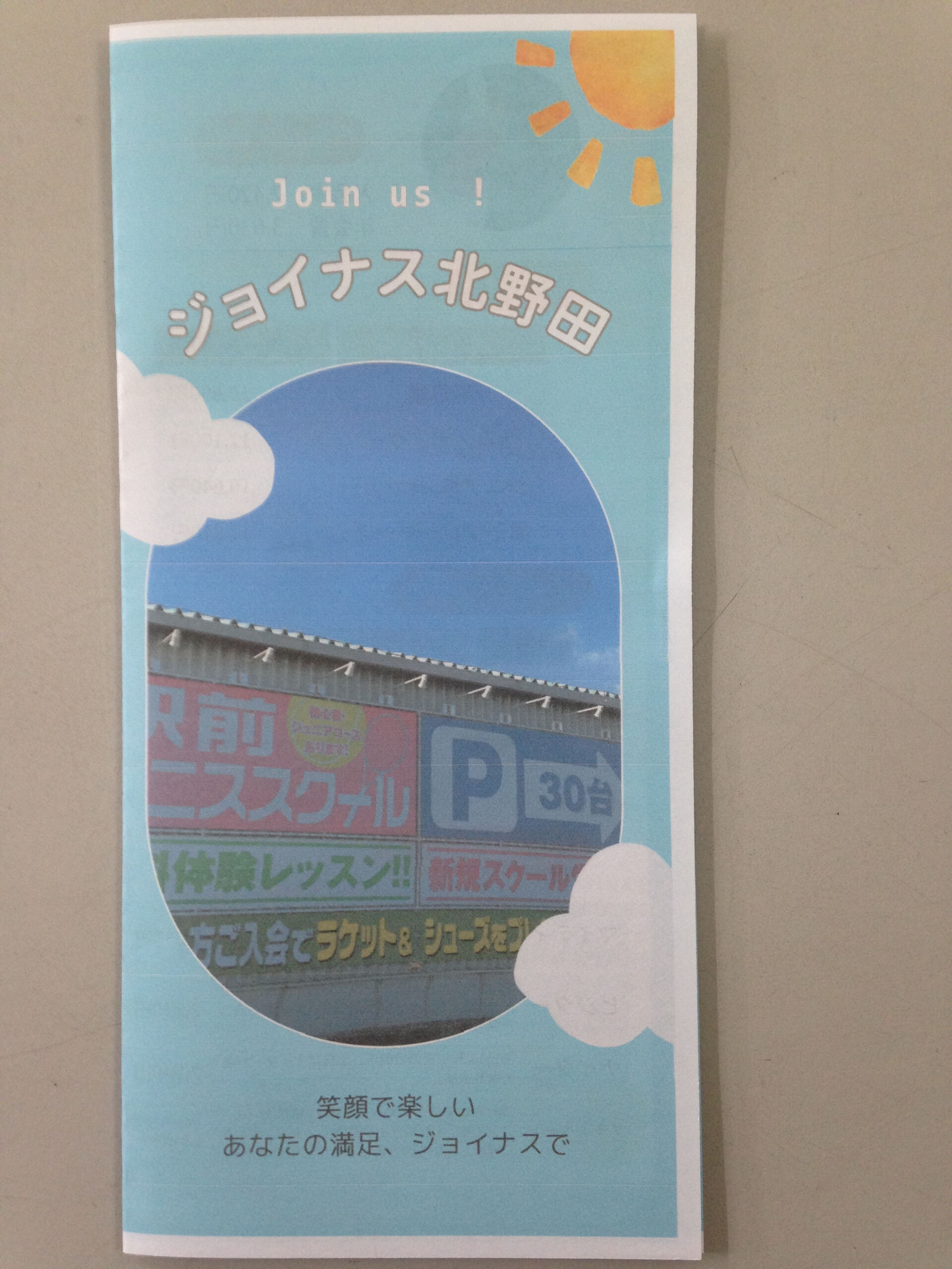みなさんこんにちは😊