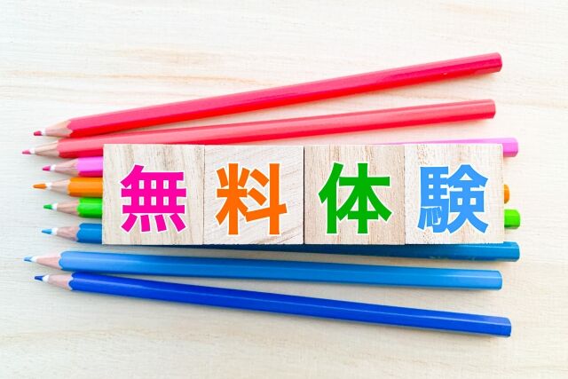 ジョイナス北野田「入会キャンペーン」開催中！