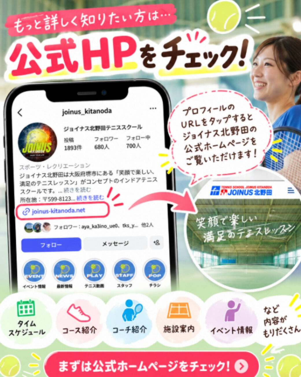🎾🍁 秋の特別レッスン開催決定！🍁🎾