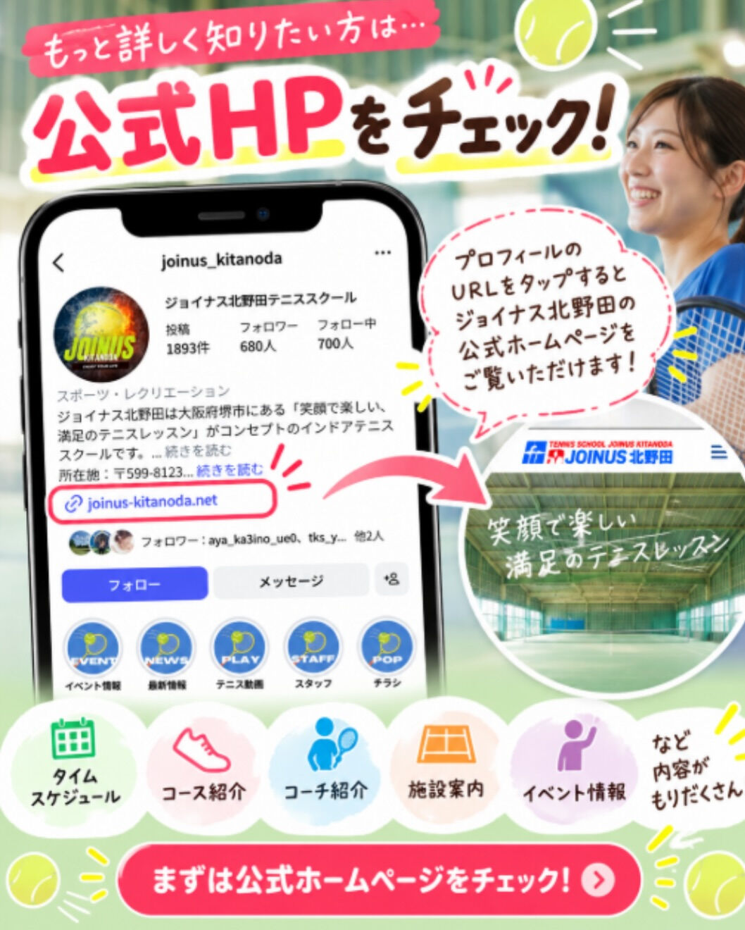 🎾✨秋の特別レッスン Part 2 開催！✨🎾
