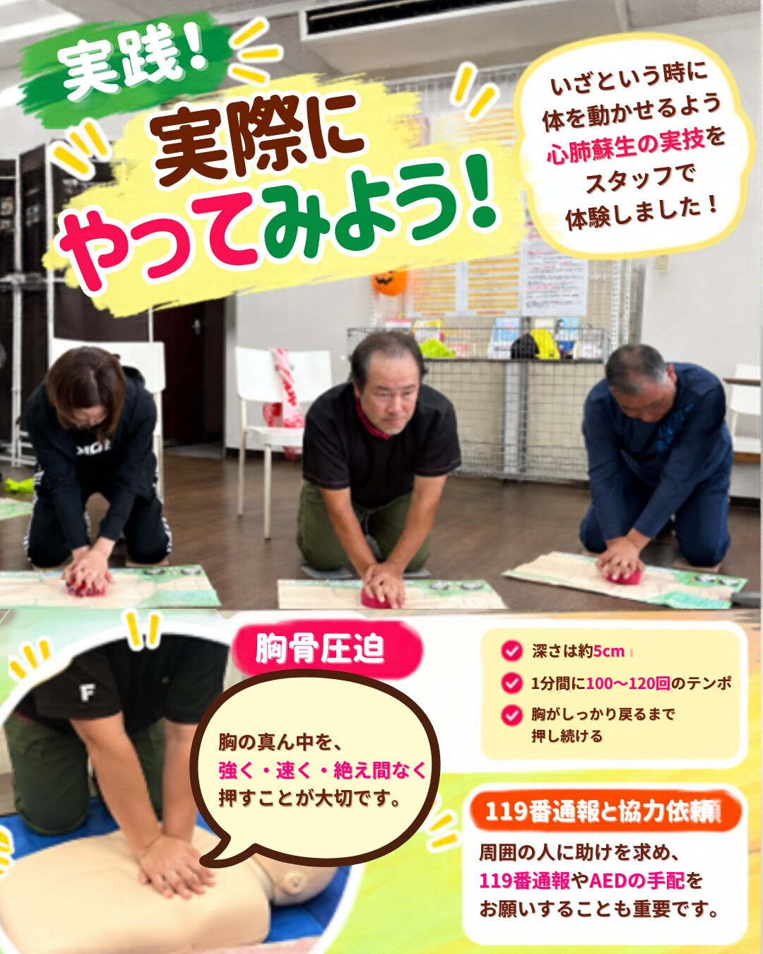 🎾 安心してテニスを楽しんでいただくために！ 🚑✨