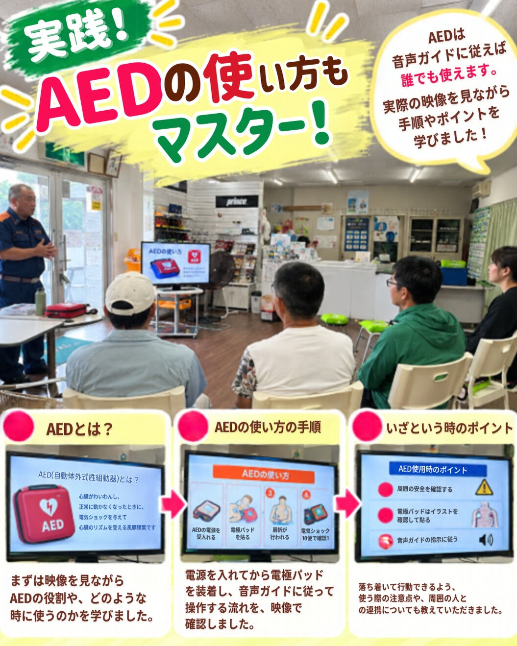 🎾 安心してテニスを楽しんでいただくために！ 🚑✨