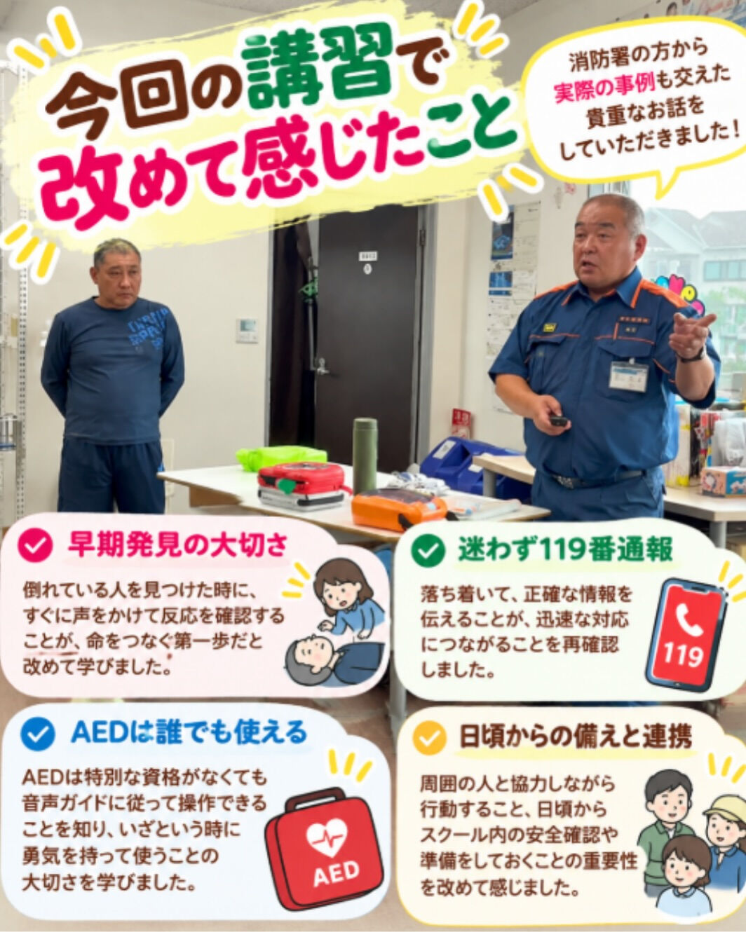 🎾 安心してテニスを楽しんでいただくために！ 🚑✨