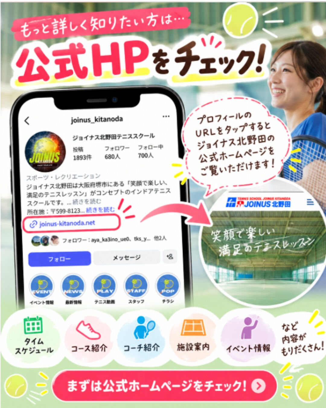 🎾 安心してテニスを楽しんでいただくために！ 🚑✨